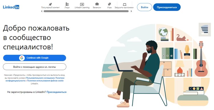 Ведение успешного профиля в LinkedIn’26
