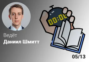 Эффективное скорочтение