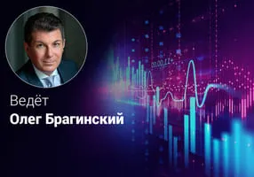 Эффективные инвестиции