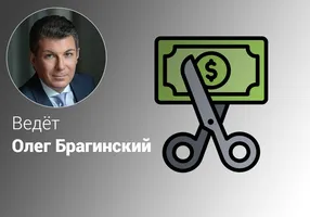 Эффективное управление затратами