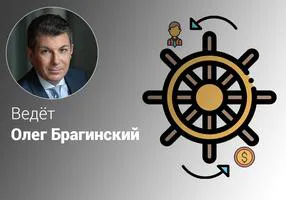 Эффективное управление