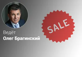 Эффективные продажи