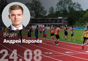 Эффективный спорт