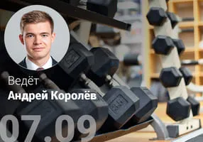 Эффективный спорт