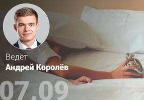 Эффективный сон