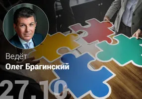Эффективные деловые игры